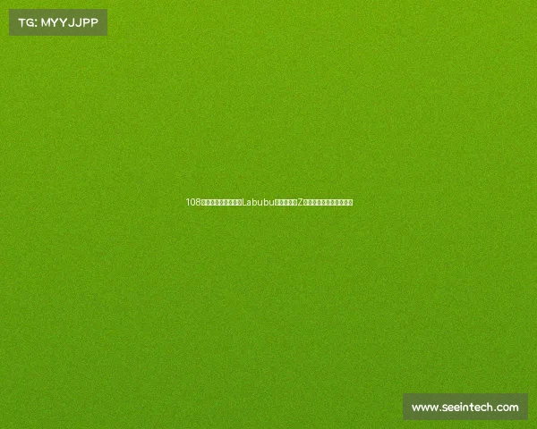 108万一只！丑萌小怪兽Labubu血洗全球，Z世代为何甘愿掏空钱包？