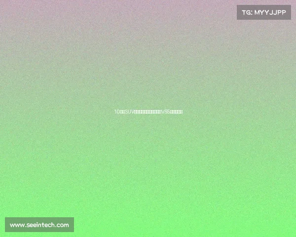 10万级SUV绕不开的选择，全新捷达VS5该怎么选？